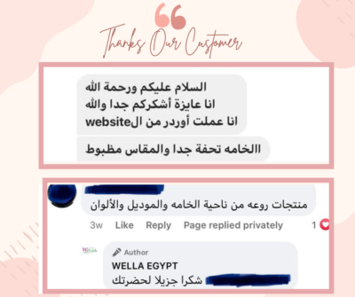 WELLA REviews ملابس حريمي و بيجامات حريمي 3