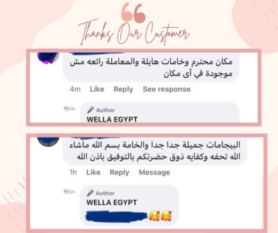 أراء عملائنا wella egypt 12