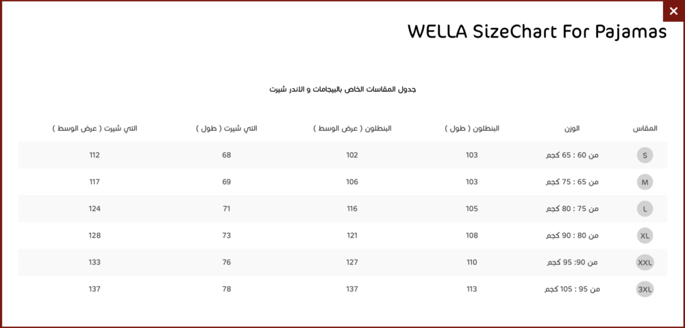 جدول المقاسات الحريمي و التقييس المناسب